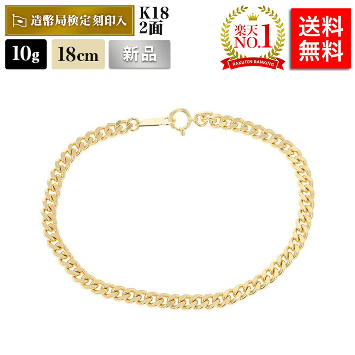 楽天市場】【楽天ランキング1位受賞】喜平 ブレスレット 18金 10g 18cm 