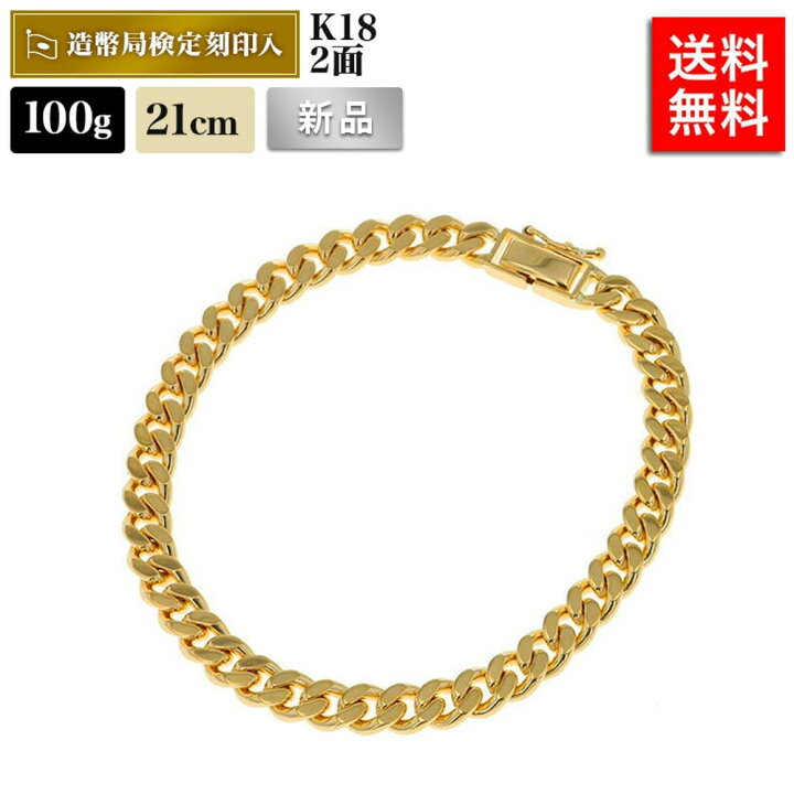 楽天市場】喜平 ブレスレット 18金 100g 21cm 2面 中留S 造幣局検定 