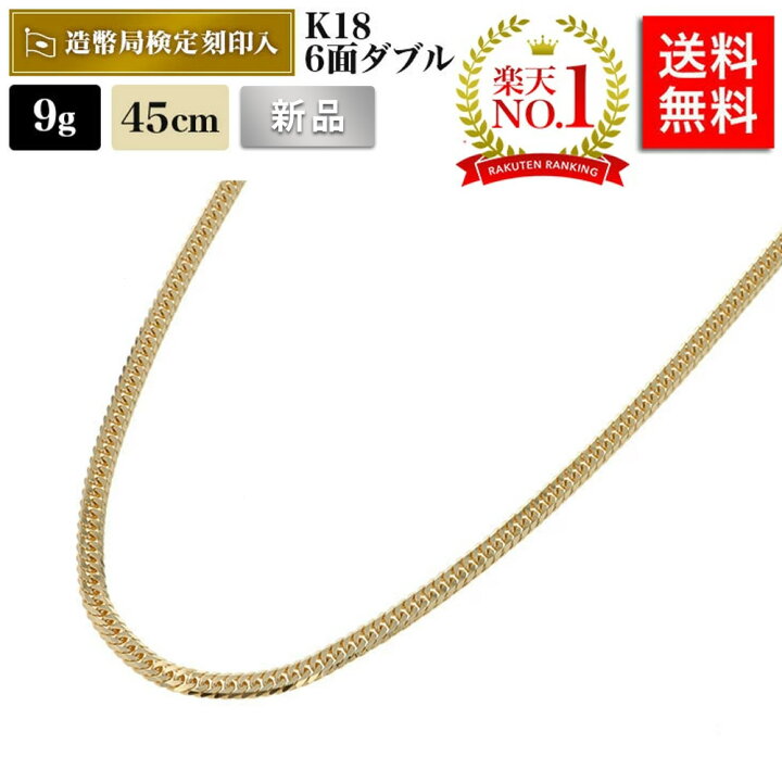 楽天市場】【楽天ランキング1位受賞】喜平 ネックレス 18金 9g 45cm 6  