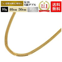 楽天市場】喜平 k18 40センチ 6面の通販