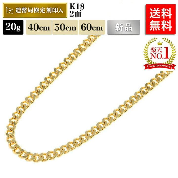 楽天市場】【楽天ランキング1位受賞】喜平 ネックレス 18金 20g 40cm 