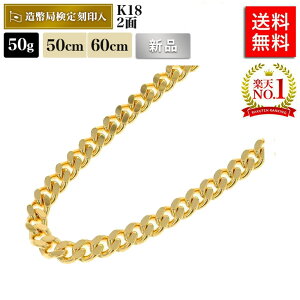 喜平ネックレス 2面シングル 50cm 10.2g Pt850 造幣局検定刻印 