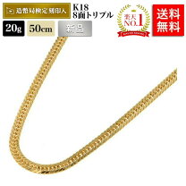 楽天市場】喜平ネックレスk18 50cm 20g8面の通販
