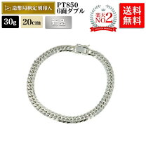 楽天市場】プラチナ20gブレスレットの通販