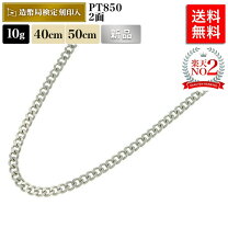 楽天市場】pt喜平ネックレス10g50cmの通販