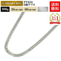 楽天市場】プラチナ ネックレス 20g50センチの通販 