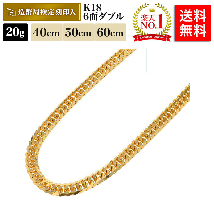 ネックレス 20g 50cm 18金喜平の人気商品・通販・価格比較 - 価格.com