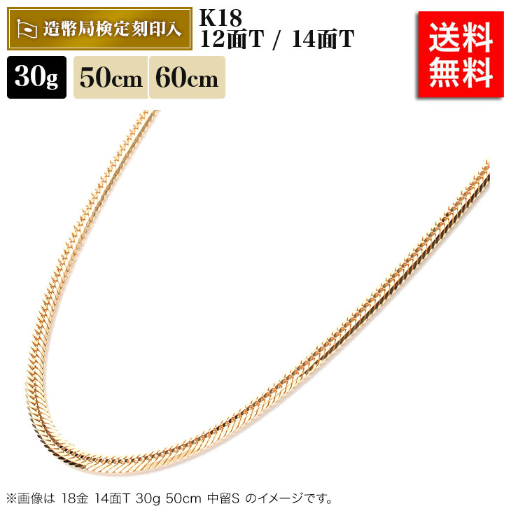 18金喜平ネックレス 30g 50cmの人気商品・通販・価格比較 - 価格.com