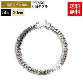 楽天市場 プラチナ 喜平 50g ブレスレットの通販 楽天市場 プラチナ 喜平 50g ブレスレットの通販