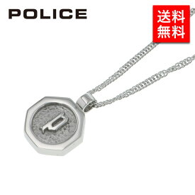 【国内正規品】ポリス ネックレス メンズ ビジネス アクセサリー POLICE N TOKEN S ジュエリー シンプル 彼氏 カップル 10代 20代 30代 プレゼント ブランド 贈り物 お祝い 記念 ギフト