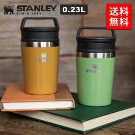 STANLEY スタンレー 真空マグ0.23L 日本限定コレクション 保温 保冷 3way