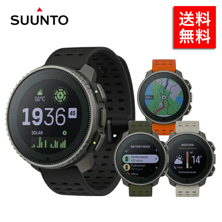 Suunto Vertical Titanium Solar Sand​ SS050860000 – sports watch
