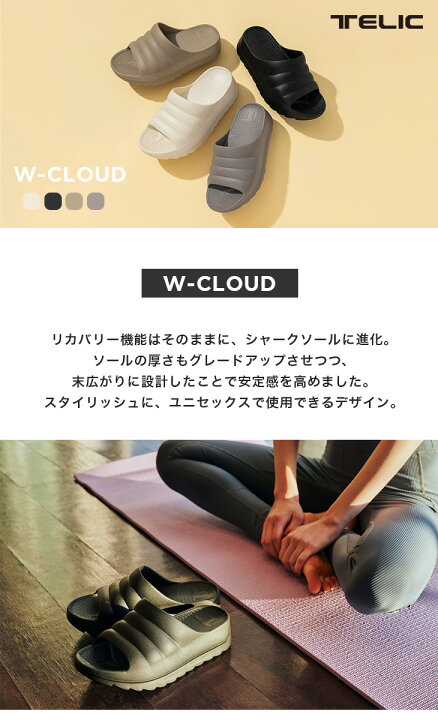 楽天市場】【国内正規品】 TELIC テリック W-CLOUD サンダル 