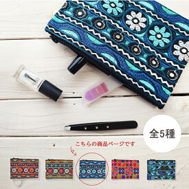 【ミニポーチ】ポーチ 小物入れ インド刺繡 かわいい 花柄 ミラー刺繍 おしゃれ バッグ 小さめ 化粧 コスメ ポーチ インド製 レディース メンズ 女性 男性 内祝い お土産 雑貨 フラットポーチ 母子手帳ケース 通帳ケース 小銭入れ エスニック ぽっきり メール便対応
