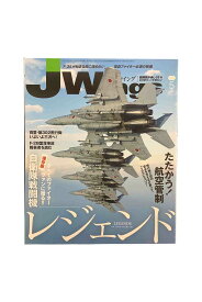 【中古】Jウイング 2019年5月号自衛隊戦闘機レジェンド/たたかう！航空管制
