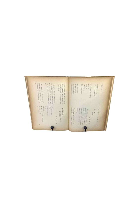 楽天市場】【中古】死の灰詩集現代詩人会編 : ブックセンターあずま 