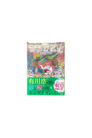 【中古】図書館戦争　全4巻セット有川浩