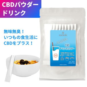【CBDパウダー】CBD 水溶性 パウダー 10包入 CBD ( 含有量 1包 20mg ) 粉末 無味無臭 ataracia