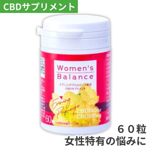 y󂠂zCBDTv PMS oOǌQ L̕s CBD CBG CujOv[Y CBDJvZ 60 Tvg \tgWFJvZ IC  m_ Woman's Balancey