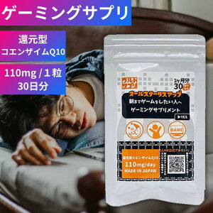 y󂠂zҌ^RGUCQ10 Tvg 30 (30) 110mg/1 Tv RGUCQ10Tv RGUCQ10 Ҍ^ z y    C Q[~OTv EgTv