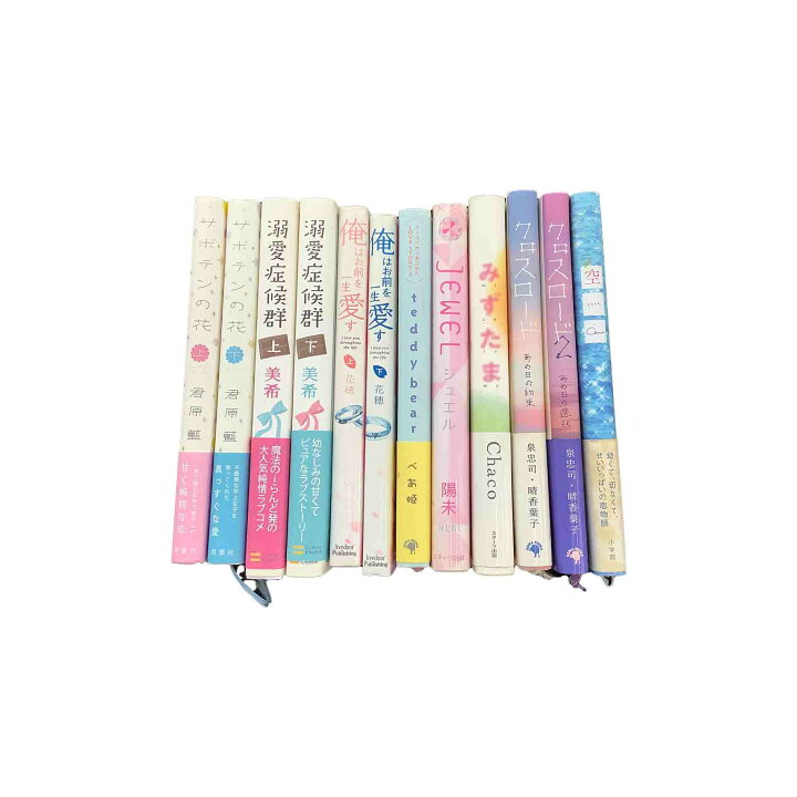 楽天市場】【中古】【お得セット 携帯小説ハードカバーランダム】 携帯 