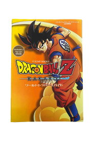 【中古】ドラゴンボールZカカロット　ワールドトラバースガイドバンダイナムコエンターテインメント公式攻略本PS4 Xbox one両対応版