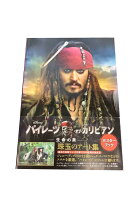 楽天市場】パイレーツ・オブ・カリビアン ポスターの通販