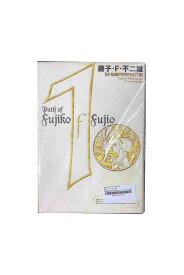 楽天市場 藤子 F 不二雄sf短編 Perfect版の通販