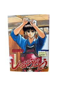 【中古】しっぷうどとう　第6巻 あきらめちゃいけない盛田賢司