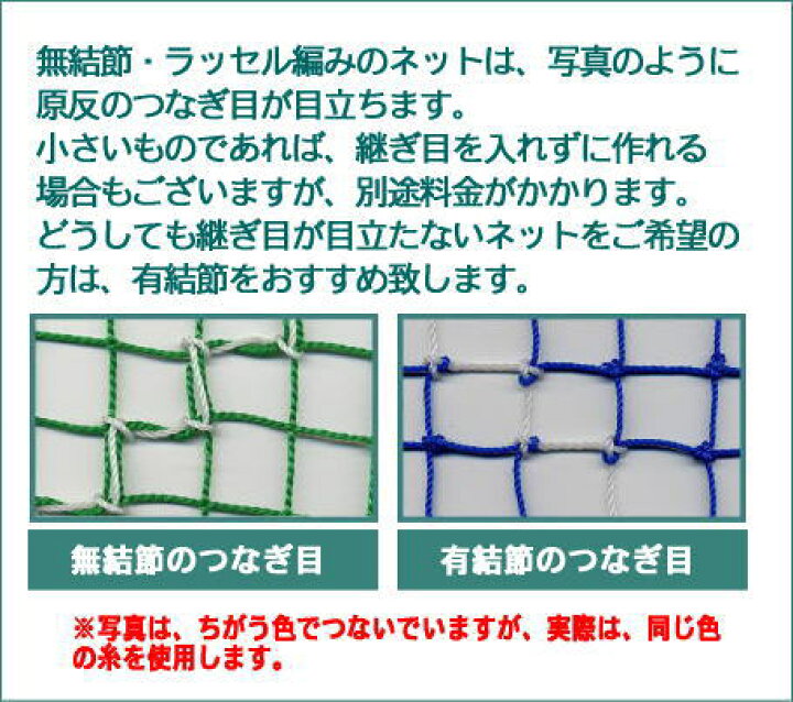 楽天市場】44本 100ミリ目防球ネット（シルバーグレー） 無結節網 