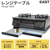楽天市場】ガスコンロ スライドテーブルの通販