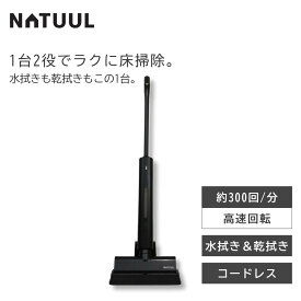 電動モップ 縦回転 コードレス モップクリーナー 水拭き 乾拭き 電動モップクリーナー ペット 自動洗浄 充電式 回転 水 洗える フローリング 床掃除モップ 回転式モップ 掃除 大掃除 水噴射 汚れ 油汚れ 自走式 回転モップ 床拭き 掃除機 モップ 電動回転モップ newlife2026