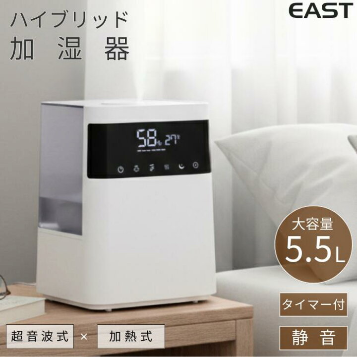 楽天市場】ハイブリッド加湿器 大容量 5.5L 加湿器 超音波式 加熱式 