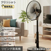 楽天市場】扇風機 背 高いの通販