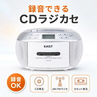 CDラジカセ CD ラジオ 乾電池 CDプレーヤー ラジオ カセットテープ cd プレーヤー カセットプレイヤー カ…