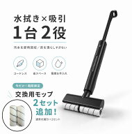 電動モップ 縦回転 コードレス モップクリーナー 水拭き 乾拭き 床拭き 掃除機 モップ ペット 自動洗浄 …