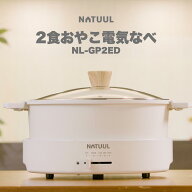 仕切り付き鍋 電気 仕切り鍋 二色鍋 2色鍋 仕切り 鍋 30cm 卓上鍋 二食鍋 おやこ電気鍋 4L 3人用 電気鍋 …