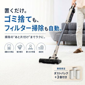 コードレス掃除機 強力吸引 BLDCモーター 自動ゴミ収集 充電式 高速回転 省スペース エアベースクリーナー 2025年モデル 掃除機 自動ゴミ回収 紙パック パワーブラシ 軽量 スティック クリーナー サイクロン コードレスクリーナー コードレススティッククリーナー 強力掃除機