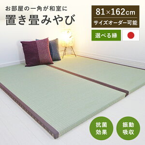 u  t ݂ 3Zbg 81cm×162cm 4cm u VR t jbg  C a  { Zbg̔