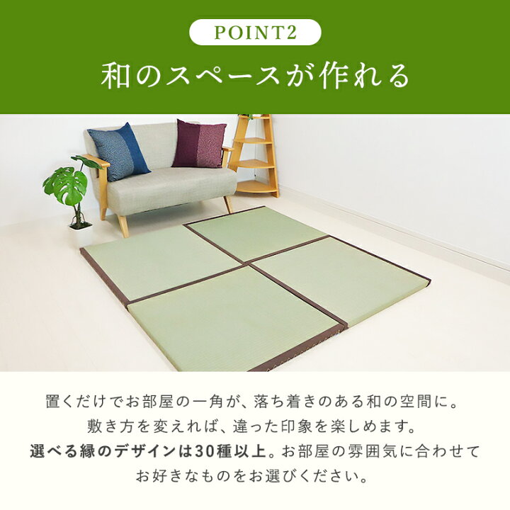 楽天市場】_置き畳 半畳セット 縁付き半畳5枚セット 81cm×81cm 厚さ4cm 