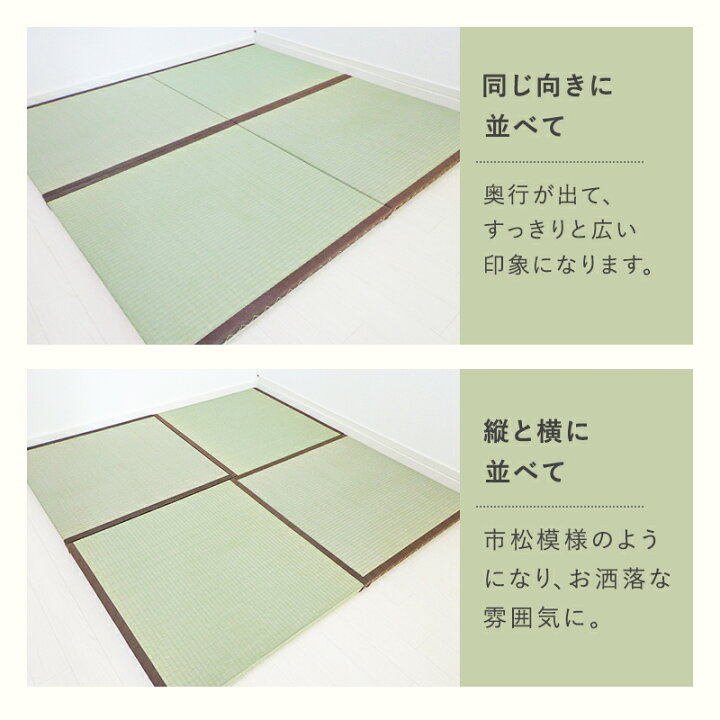 楽天市場】_置き畳 半畳セット 縁付き半畳5枚セット 81cm×81cm 厚さ4cm 