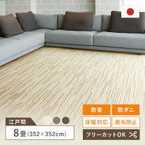楽天市場】スミノエ 8畳の通販