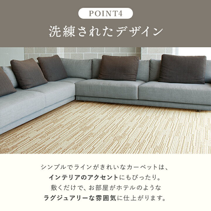 楽天市場】カーペット 8畳 8帖 ヴィラ 防音 スミノエ (江戸間8畳/352 