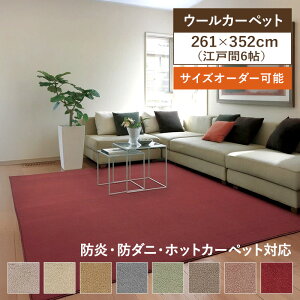 J[ybg 6 6 E[ AhjX ]ˊ6 261cm×352cm E[}[Nt100%J[ybg R h_j h zbgJ[ybgΉ Չ AX