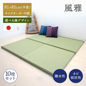 u t a  10Zbg 81cm×81cm 4cm u  ┒   H ybg ɂ Jr_jh~