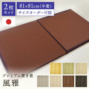 u t a J[\  2Zbg 81cm×81cm 4cm u  ┒   H ybg ɂ Jr_jh~