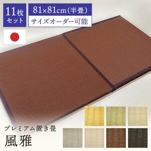 u t a J[\  11Zbg 81cm×81cm 4cm u  ┒   H ybg ɂ Jr_jh~