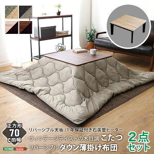 ���B���e�[�W�e�C�X�g�̖ؖڒ������z�c�Z�b�g�i�_�E���j�@�����`�i70×70cm���jSH-01