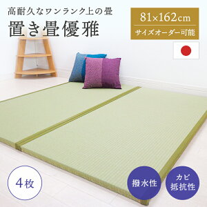 t a D 4Zbg 81cm×162cm 4cm u  ┒   H ybg ɂ