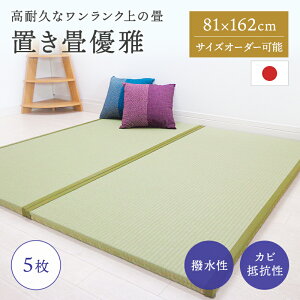 yyVX[p[Z[10%offI|Cg2{zt a D 5Zbg 81cm×162cm 4cm u  ┒   H ybg ɂ